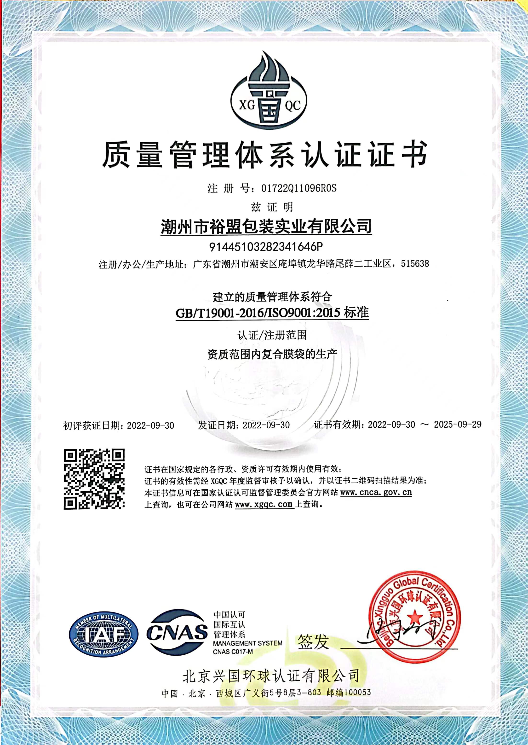 ISO 中文.jpg